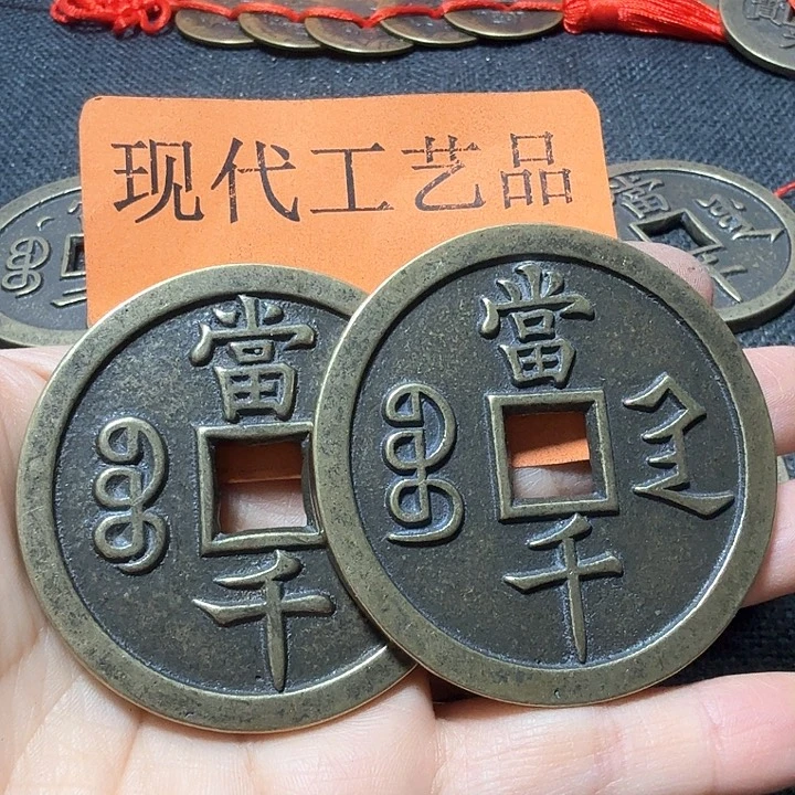 铜赤*花钱现代工艺品