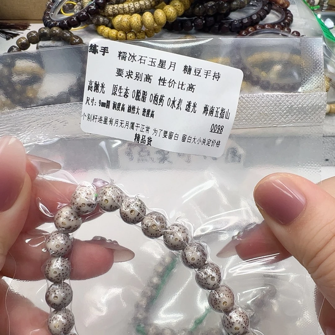星月菩提手串70练手星月菩提手持9圆