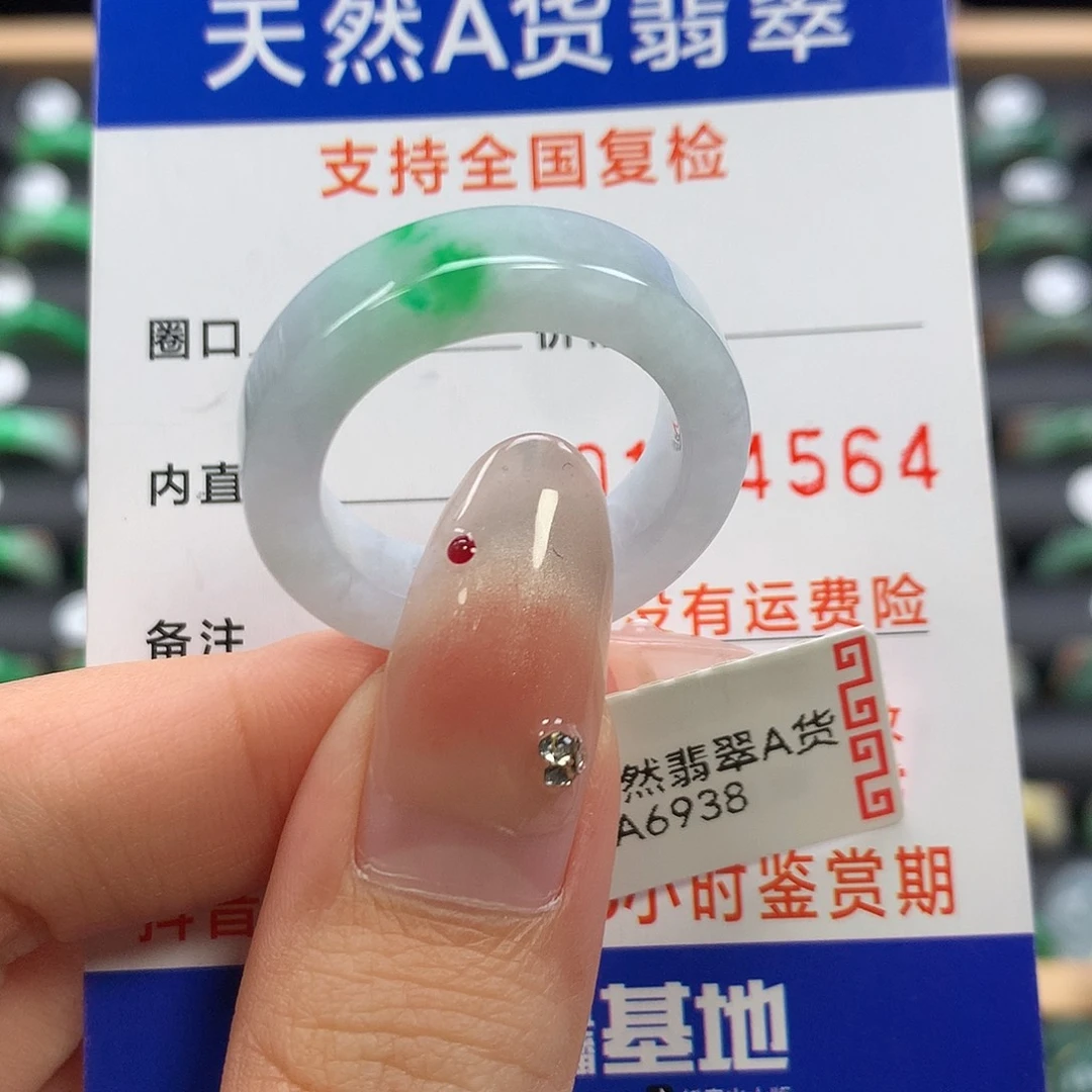翡翠未镶嵌戒指25