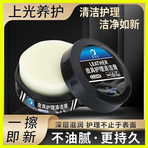 汽车内饰清洁专用蜡汽车真皮座椅保养油中控台内饰翻新上光保养膏