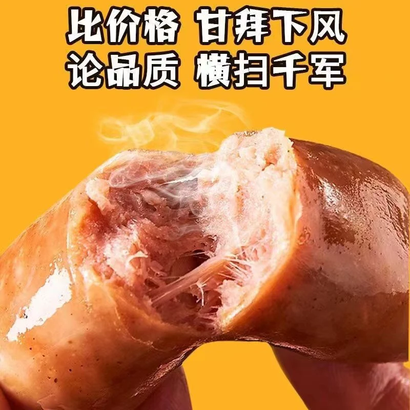 【样样好】精选原味纯肉肠z(1)