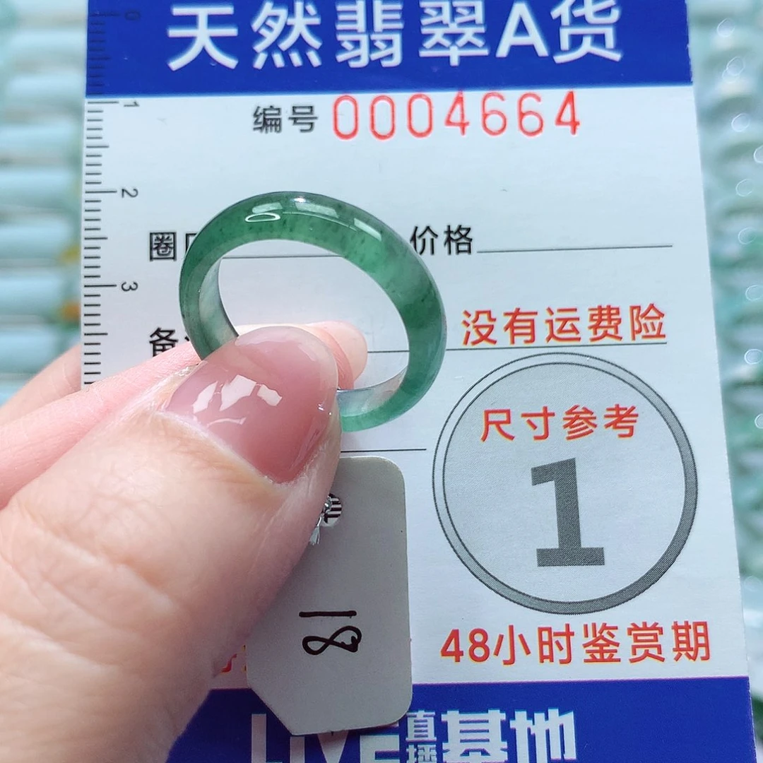 翡翠戒指未镶嵌戒指