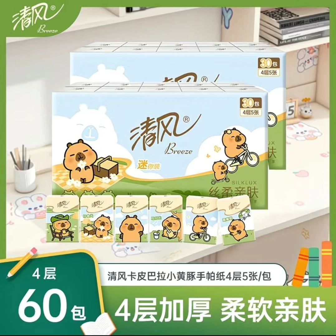 【日用合集个人单】手帕纸/抽纸/暖宝/牙线--兑换比例点开看