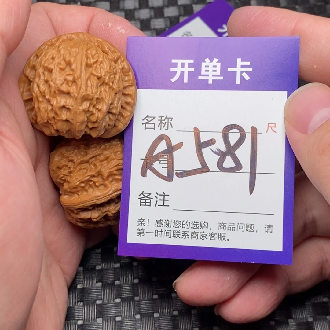 文玩核桃吊坠好果子
