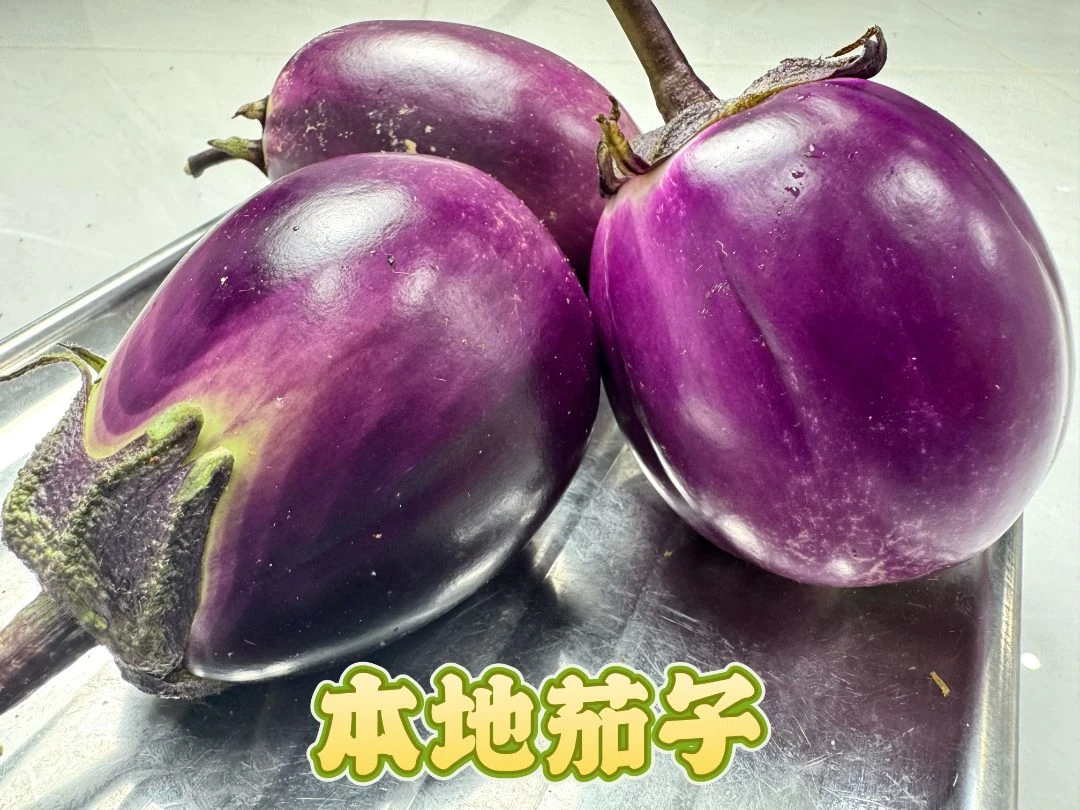 【彭书记专属】代销修水本地茄子
