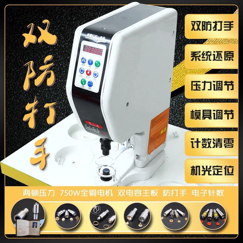 新款818全自动打扣机电动大白扣钉扣机器四合扣鸡眼气眼纽扣打孔