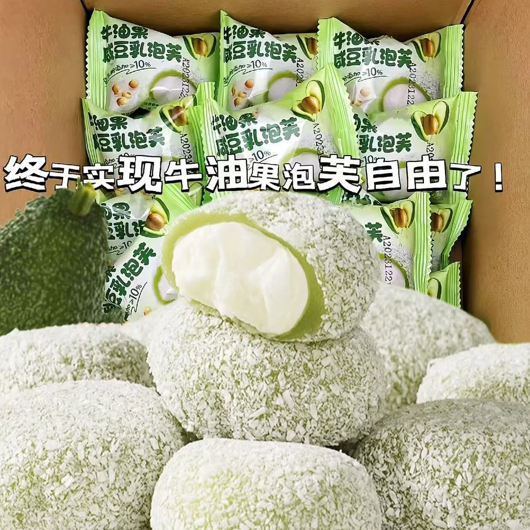 新品15枚 奥巧/芋泥/榴莲/牛油果夹心牛奶泡芙雪媚娘解馋网红零食