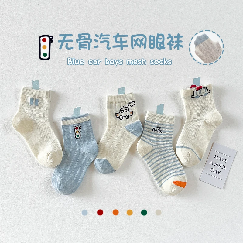 大童汽车袜少年透气网眼棉袜短袜无骨韩版百搭纯色薄款潮范中筒袜