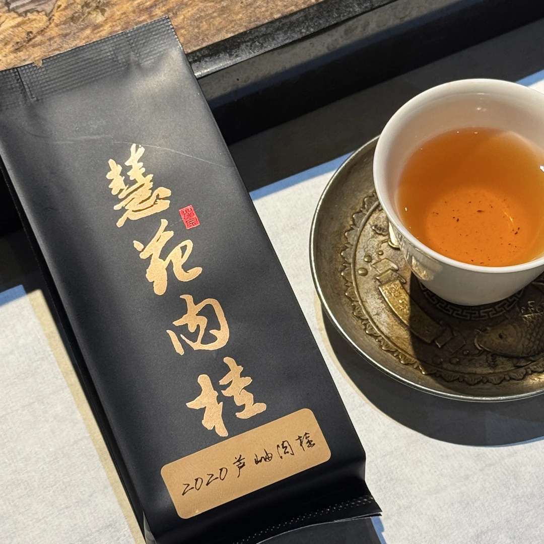 闽宗 2020卢岫肉桂