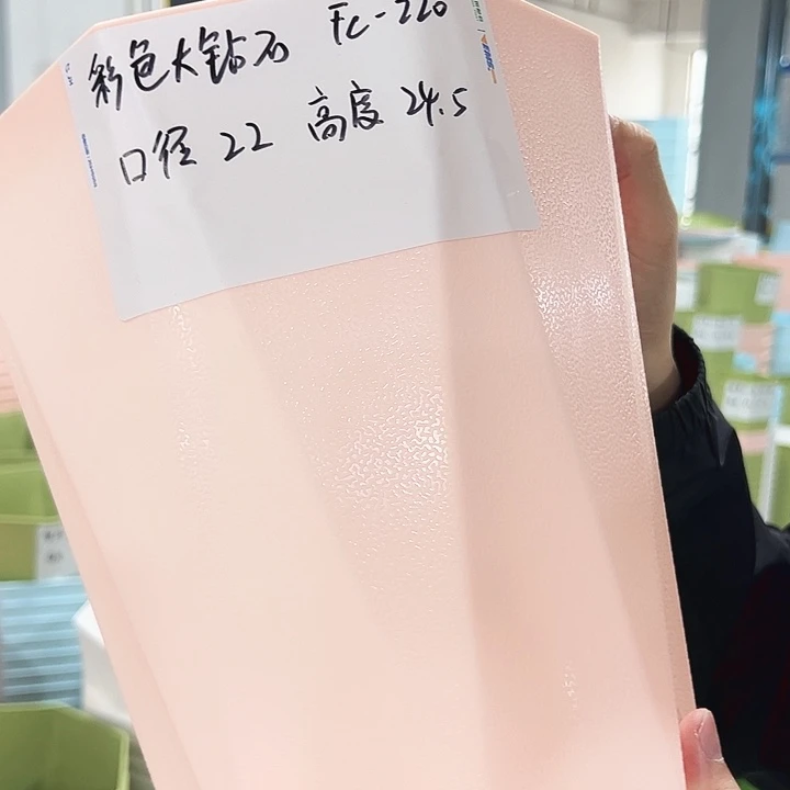 特价fc220口22高24粉色带托5只