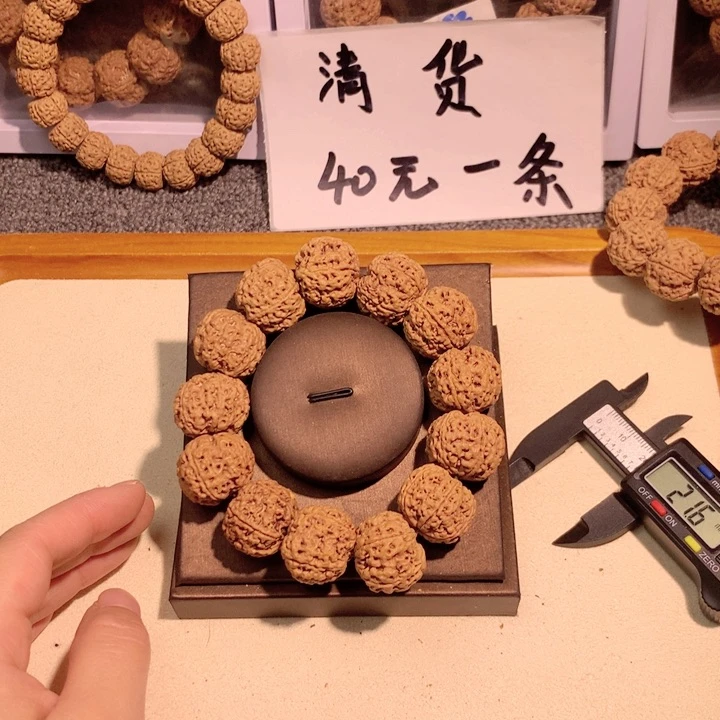 吊坠文玩核桃5号 22平头平尾梅花