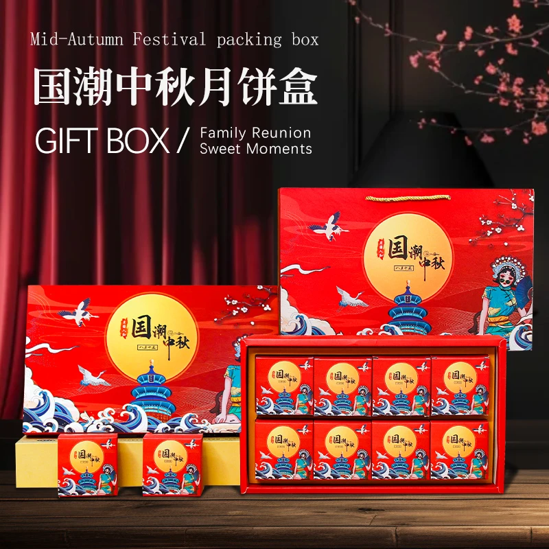 月饼礼盒包装盒空盒子6粒8粒装2025中秋节高档国风礼品盒定制logo