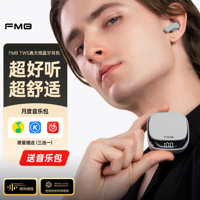 2025新款蓝牙耳机降噪入耳式超长续航高音质久戴不痛跑步专用APP