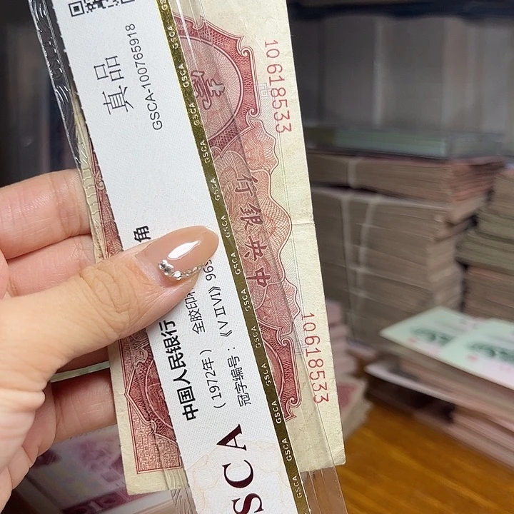 退市人民币一张如图