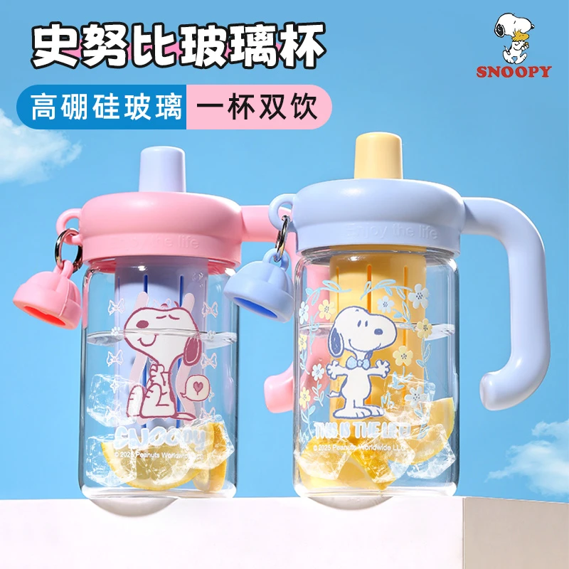 史努比泡茶玻璃杯女高硼硅高颜值无色透明网红大容量带吸管水杯