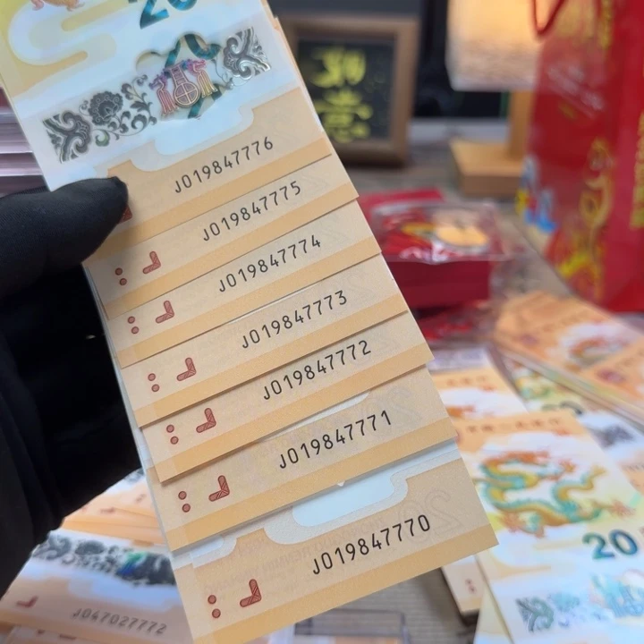 其他普通金属七张豹子身连号