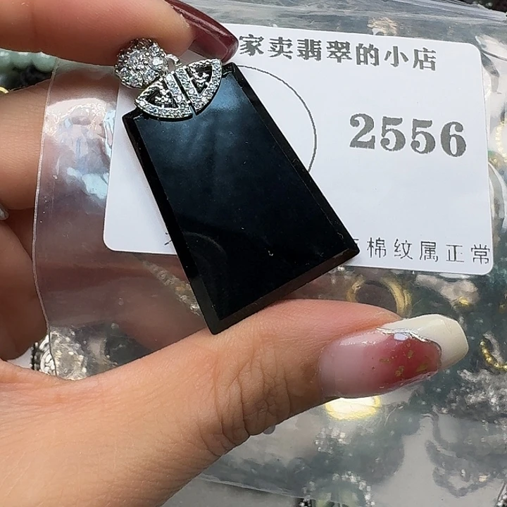 翡翠颈饰未镶嵌翡翠吊坠