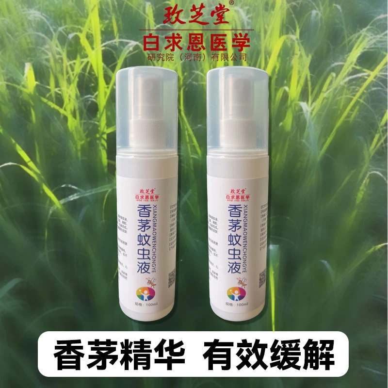 玫芝堂香茅蚊虫液瓶装喷涂清凉止痒100ml