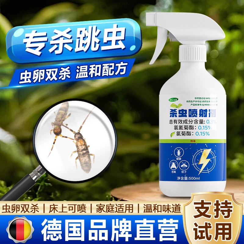 灭蚊虫蟑螂杀虫剂杀烟灰虫室内烟灰虫喷雾剂除蚂蚁剂室内家用驱虫