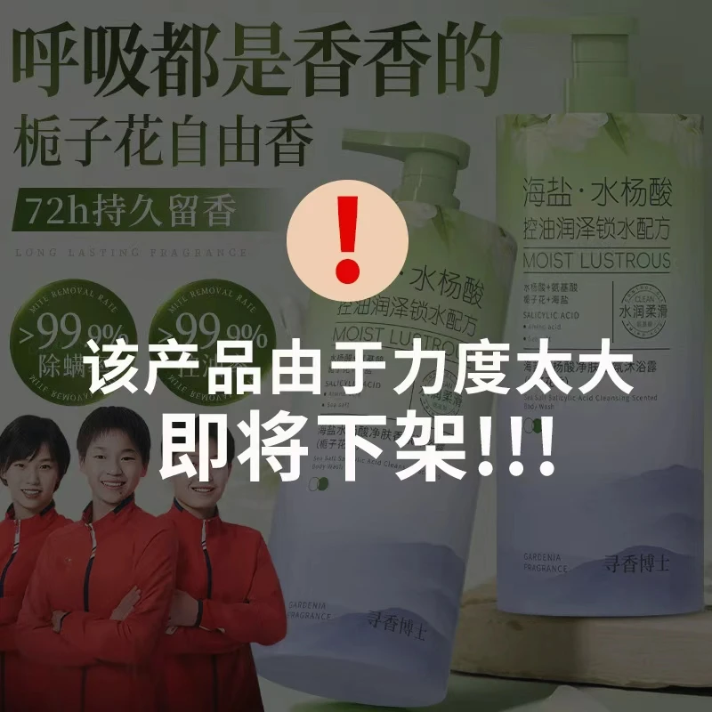 【央妈推荐】栀子花香水洗澡沐浴露持久留香沐浴乳液沁香润肤大容量
