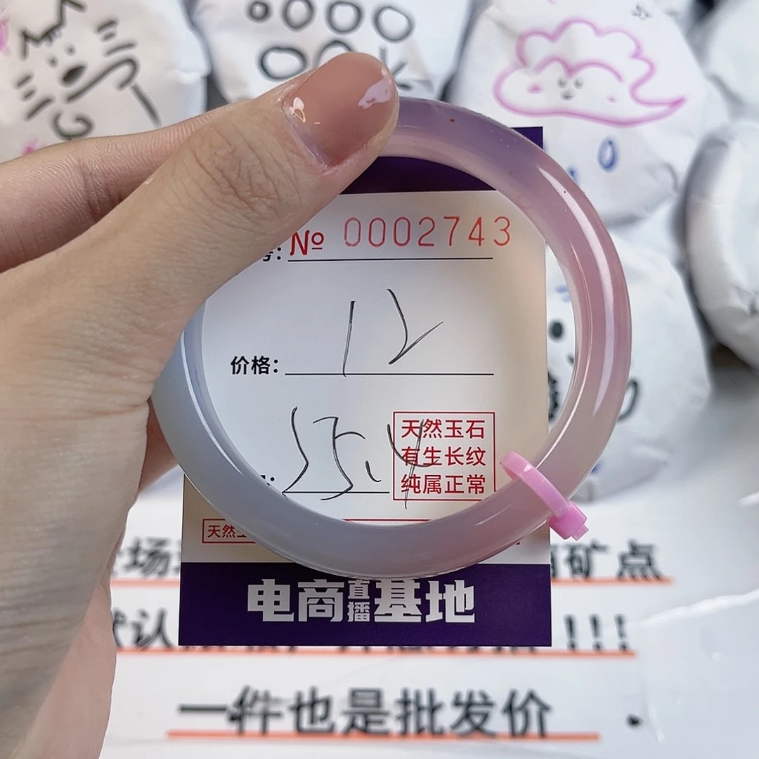 玛瑙/玉髓手镯未镶嵌2743