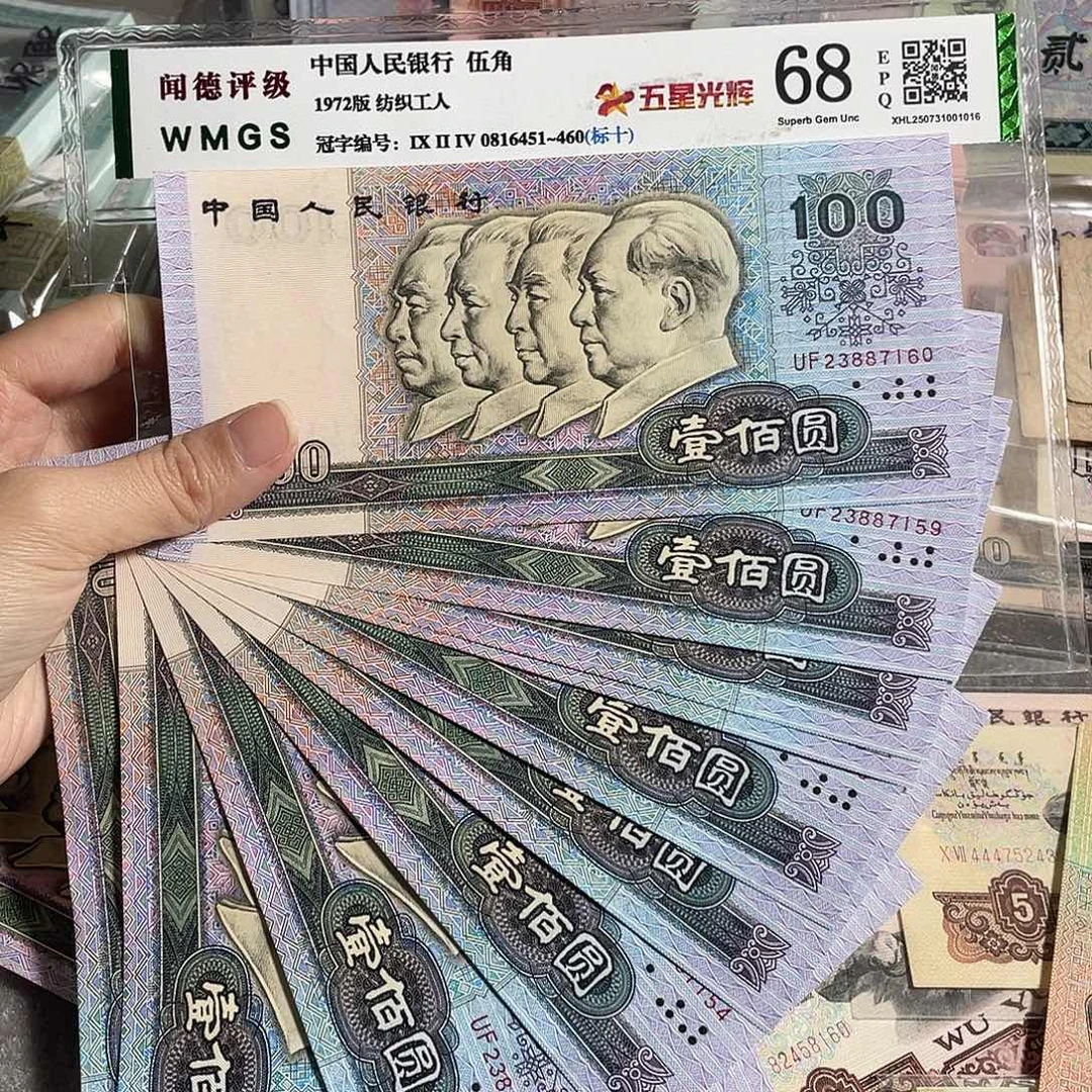 1990年100元全新十张连号，号码无四一标，保真