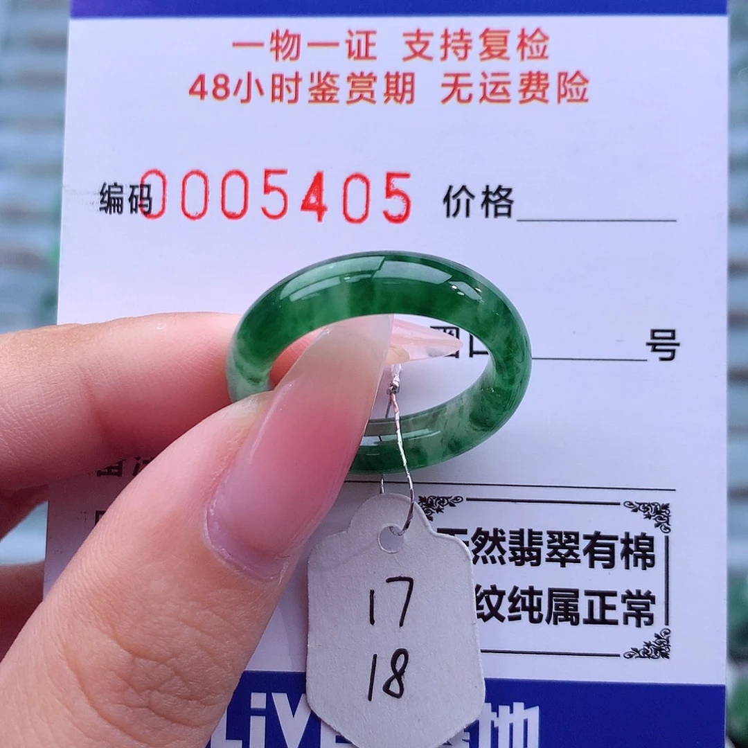 未镶嵌戒指翡翠天然
