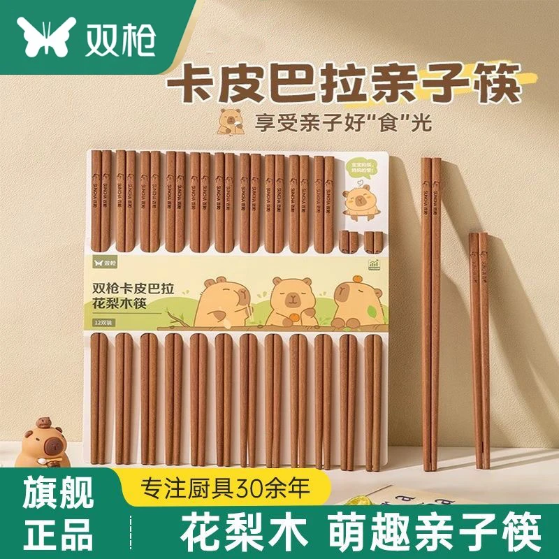 双枪2025新款花梨木筷子进口高档家用轻奢防滑原木筷实木筷