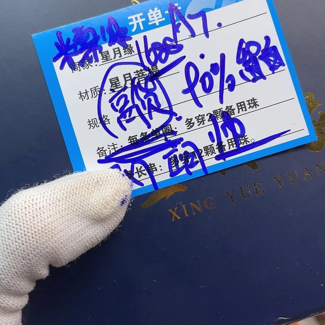 吊坠星月菩提A7::::::::::::::;::