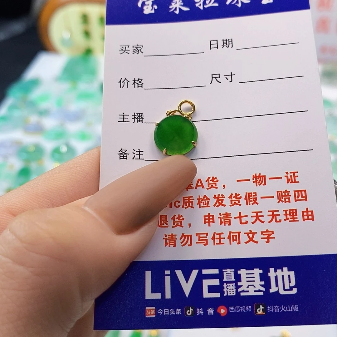 翡翠颈饰18K金镶嵌沐*翡翠