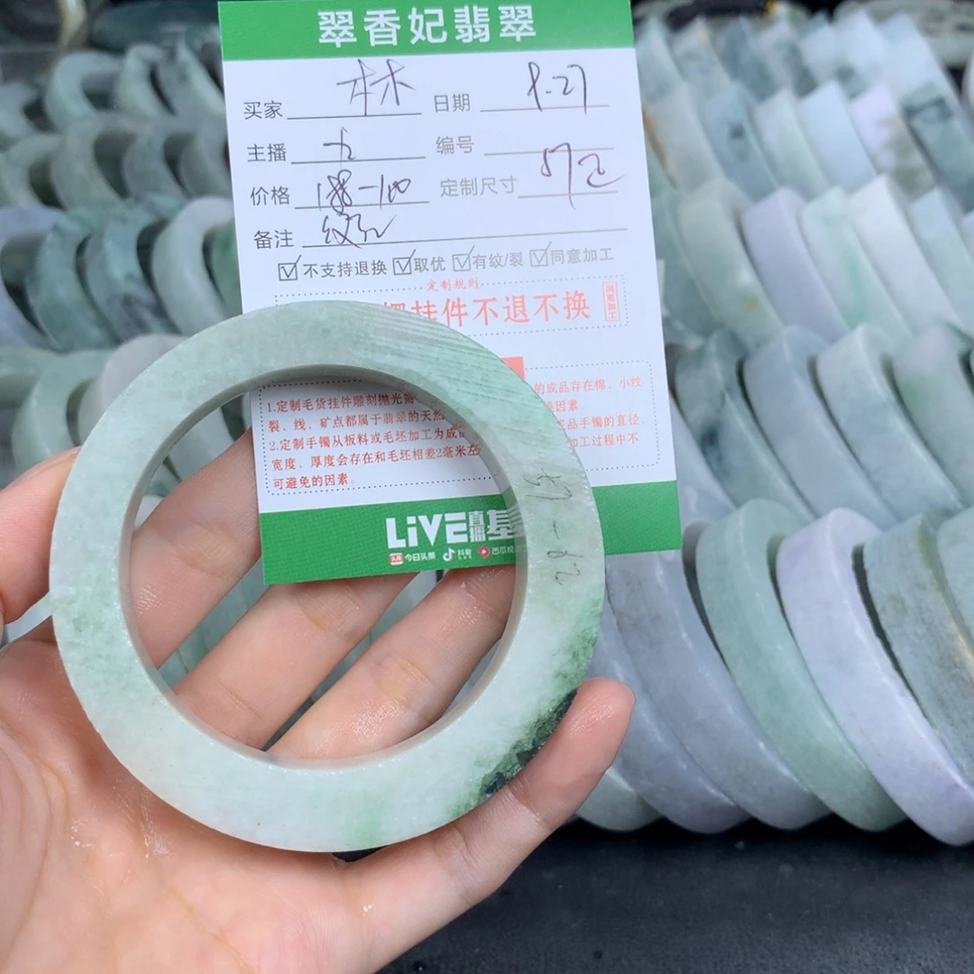 木***木定制翡翠未镶嵌翡翠手镯定制