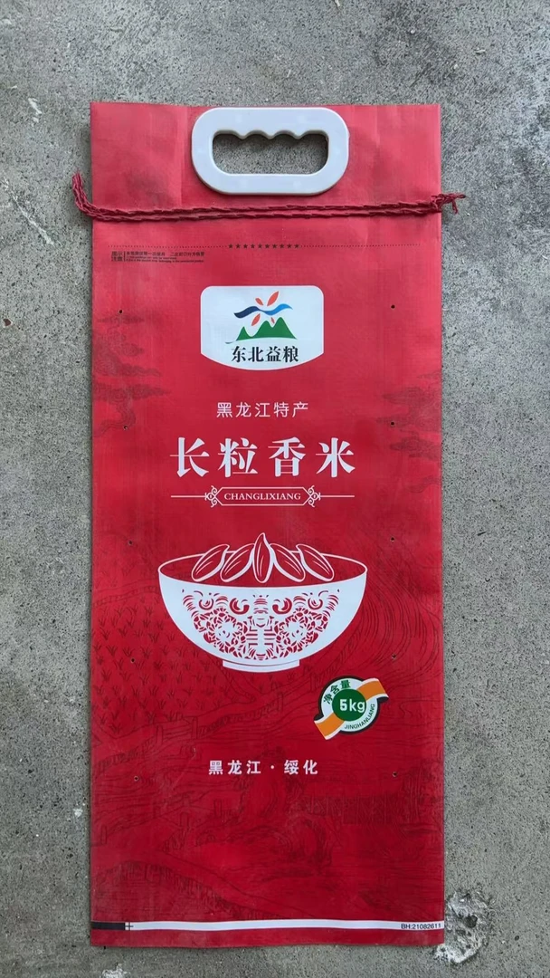 黑龙江省绥棱县上集长粒香米2025年新粮现磨现发