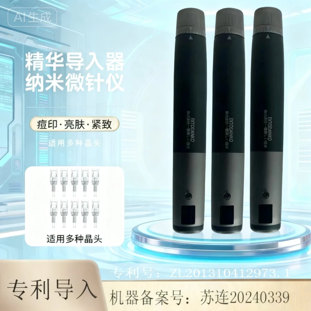 电动微针24型微晶导入仪家用水光仪生发微针导入仪细胞种植仪