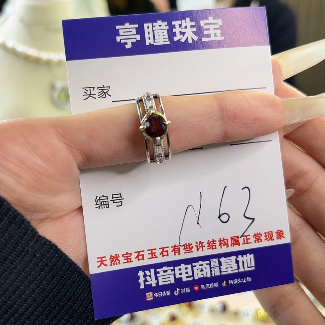 筱***雨银S925镶嵌戒指石榴石