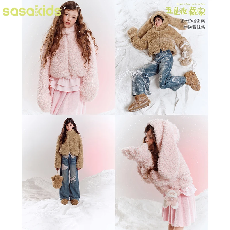 sasakids【奶绒蛋糕】慕兔粉小棕熊毛绒立领加厚外套秋冬季新款