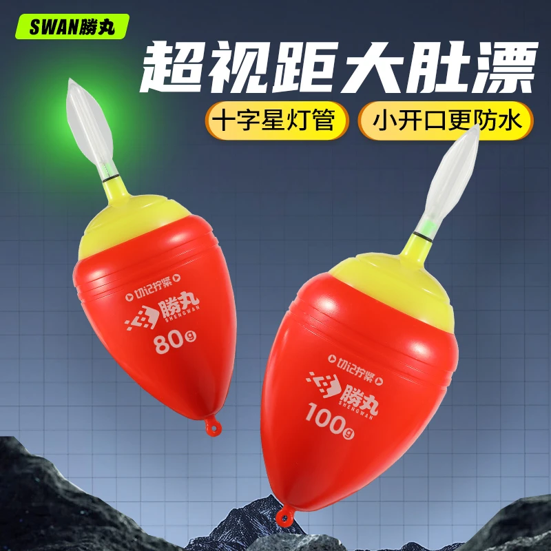超视距远投电子大肚漂夜光漂海杆鱼漂鲢鳙钓组水怪超亮矶钓漂浮标
