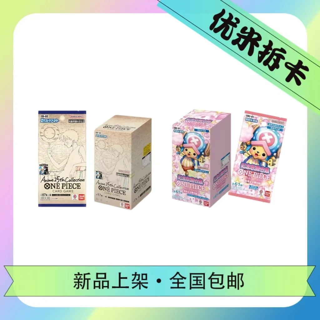【日版eb02eb01】海贼王eb02eb01日版 额外补充包 对战卡牌(代拆)