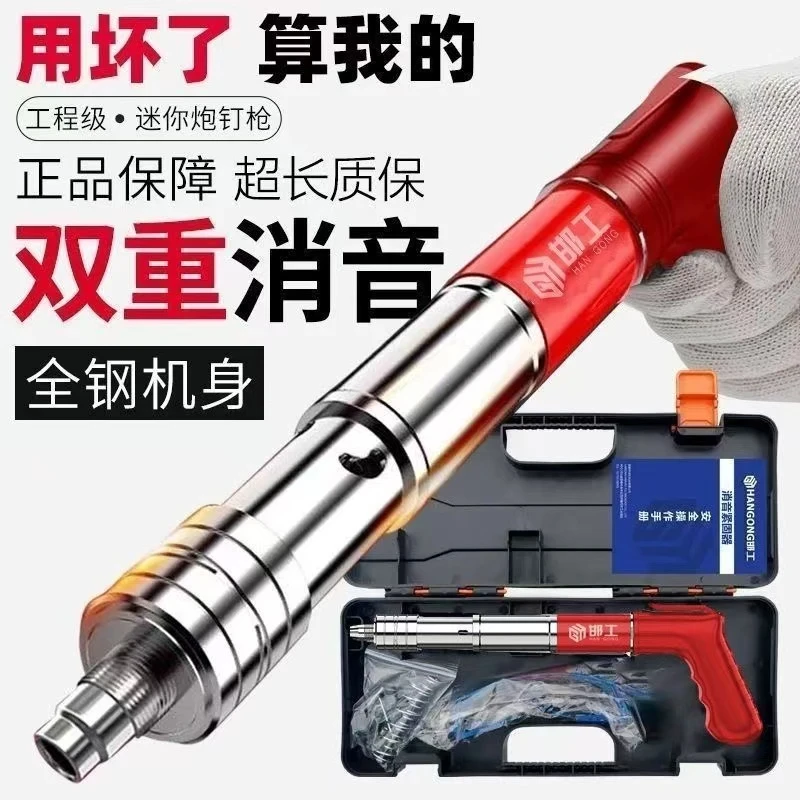 【邯工正品】全钢迷你打钉器炮钉枪射钉枪吊顶神器水电工专用