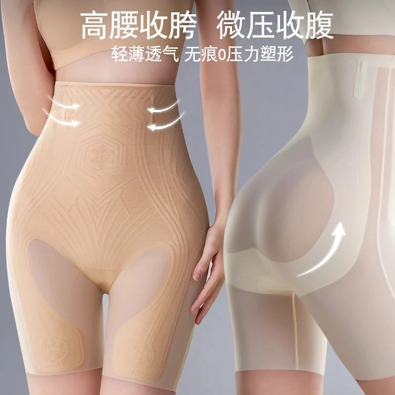 【轻塑小蛮腰】果冻反重力塑身美体裤抑菌无痕收腹安全内裤HX-334