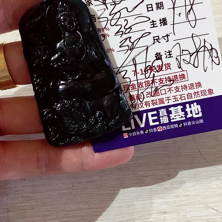 未镶嵌定制翡翠北****9不退