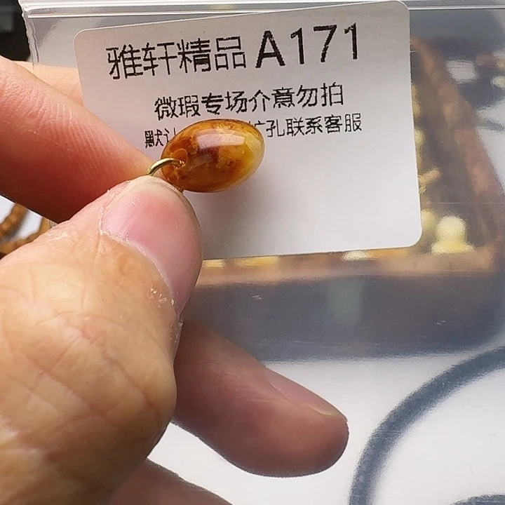 裸石琥珀未镶嵌琥珀