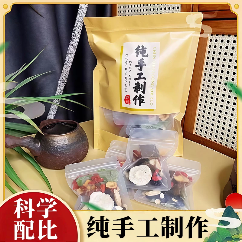 【精选9种原材料】手工挑选大块料不用边角料独立透明包装泡水泡茶