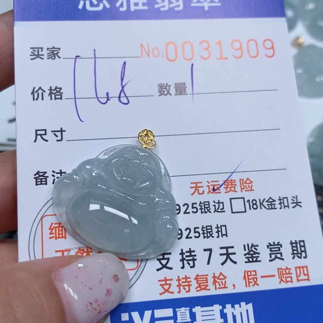 颈饰未镶嵌翡翠天然缅甸翡翠
