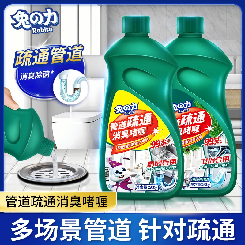 兔の力管道疏通消臭啫喱 卫生间疏通啫喱除垢去污溶解家用强效通管