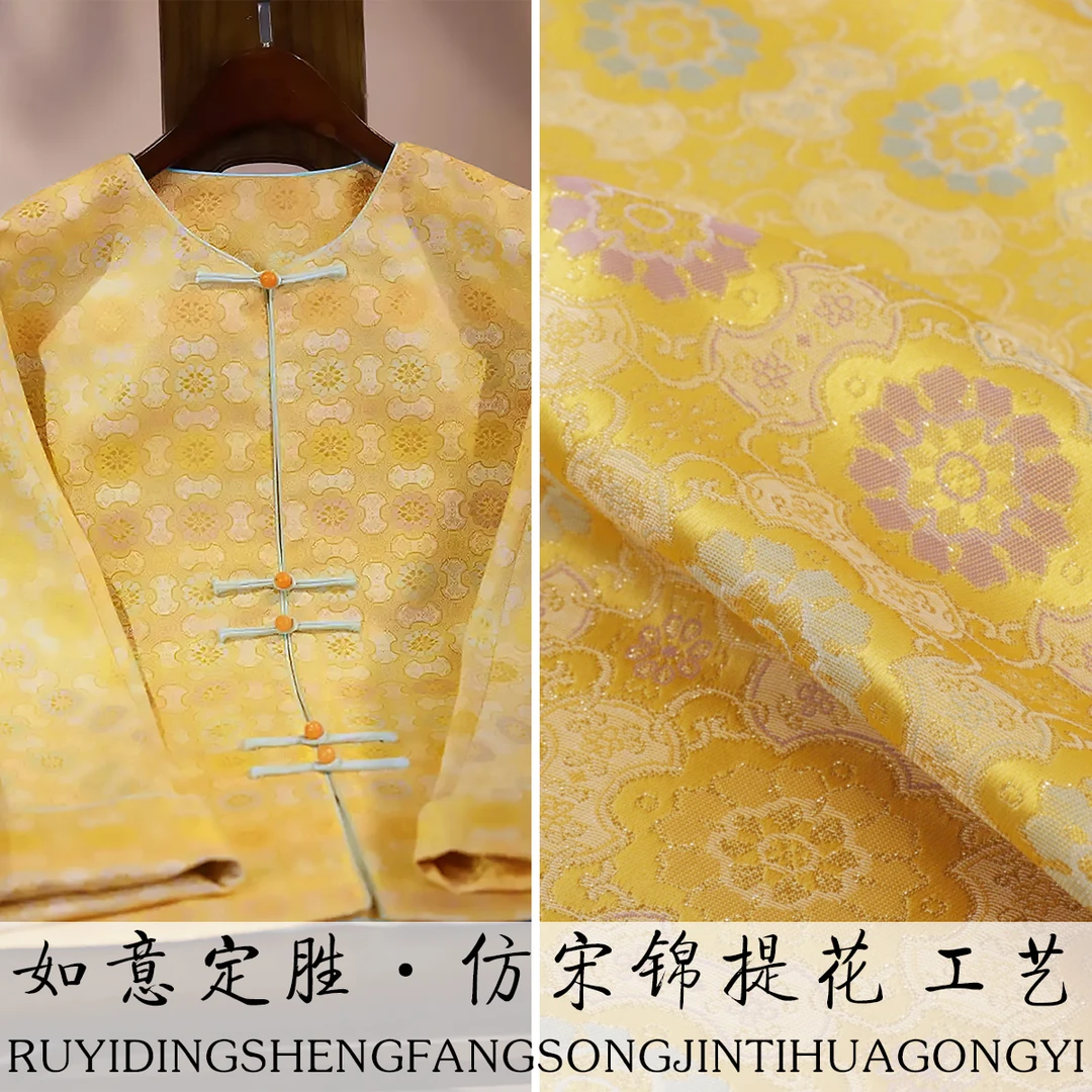 《FS232如意定胜》国风服装面料做旗袍汉服马甲仿宋锦提花布料