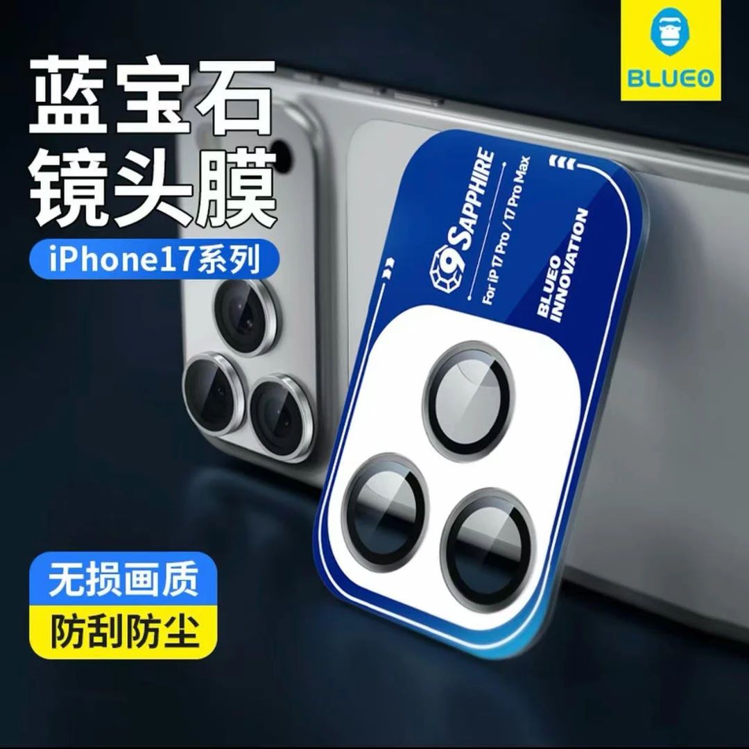BLUEO【蓝宝石】苹果17/16/15Promax钛合金后置摄像头贴高清镜头膜