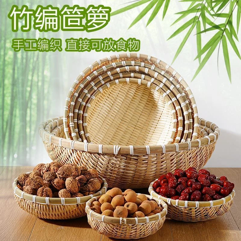 【桂花村】36*2件馒头筐竹编簸箕筲箕圆形收纳农家竹制洗菜沥水