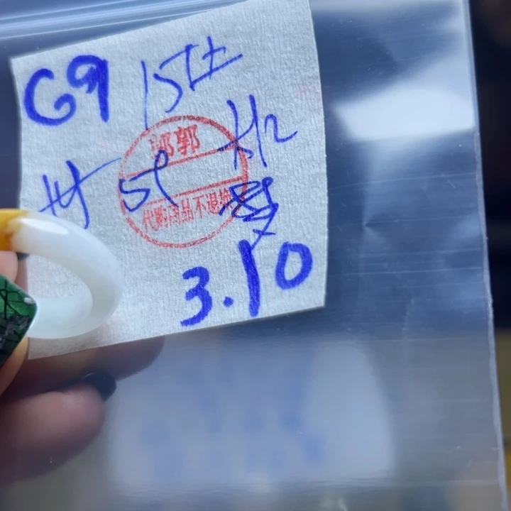 定制翡翠未镶嵌梦****）翡翠