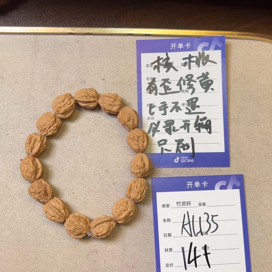核桃把件嵩山蛤蟆