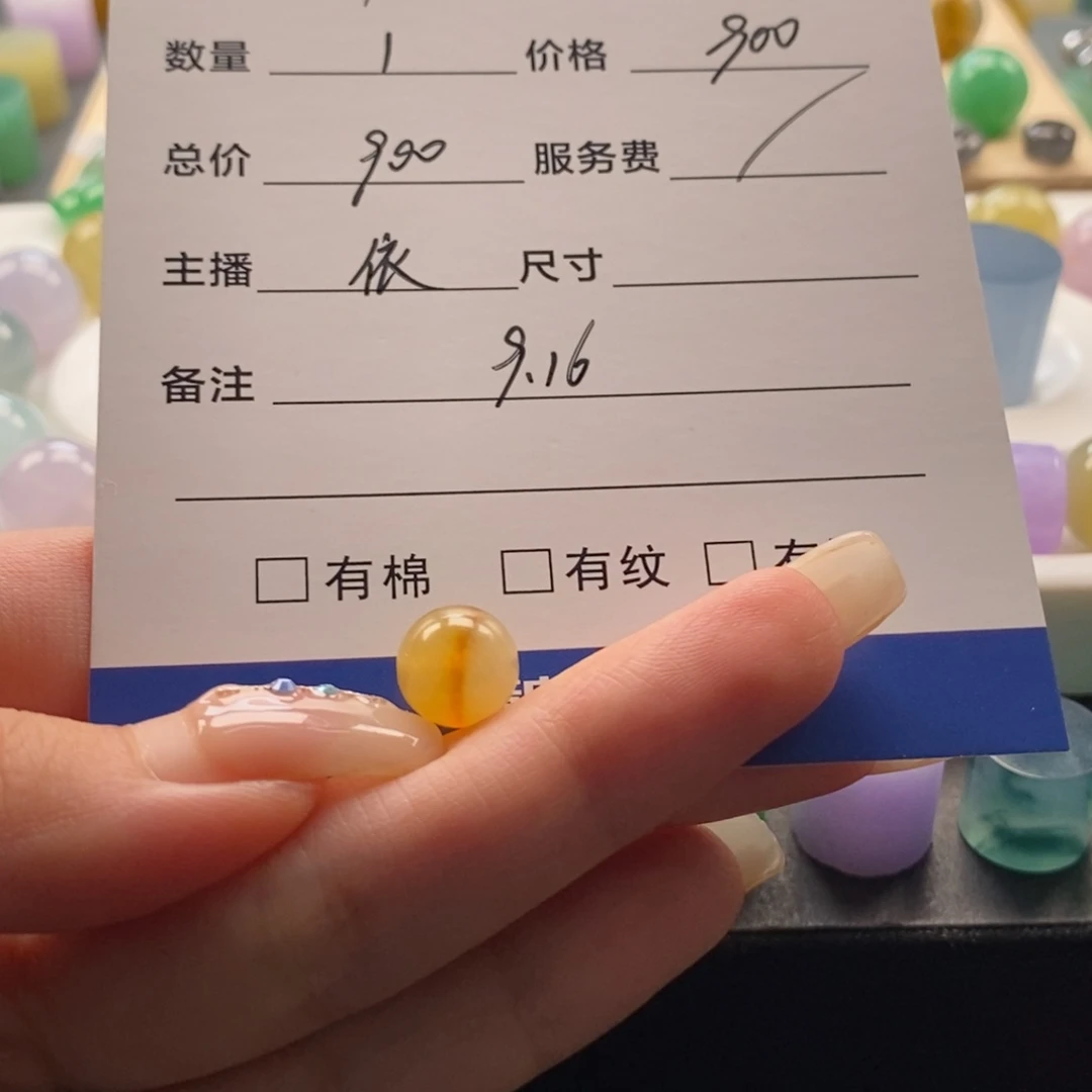 嘟****翡翠未镶嵌颈饰翡翠圆珠